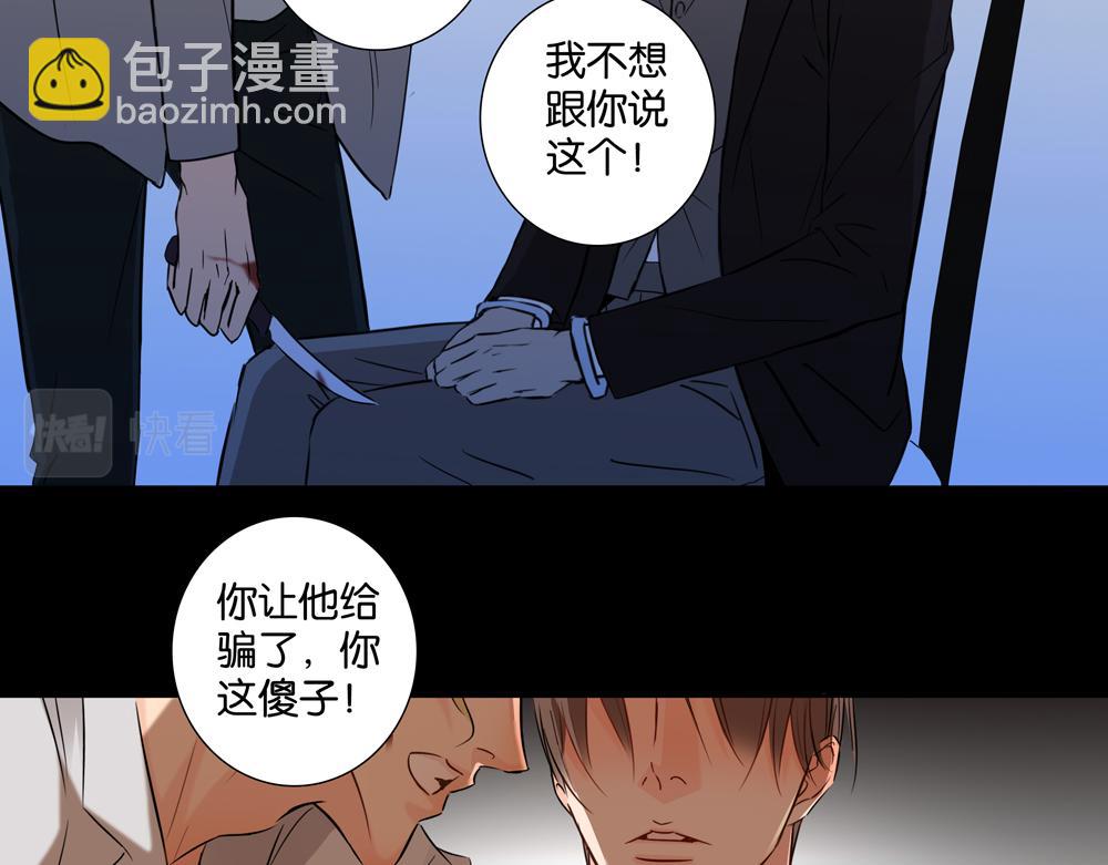 第35话  你什么都没有了(1/2)-第34话