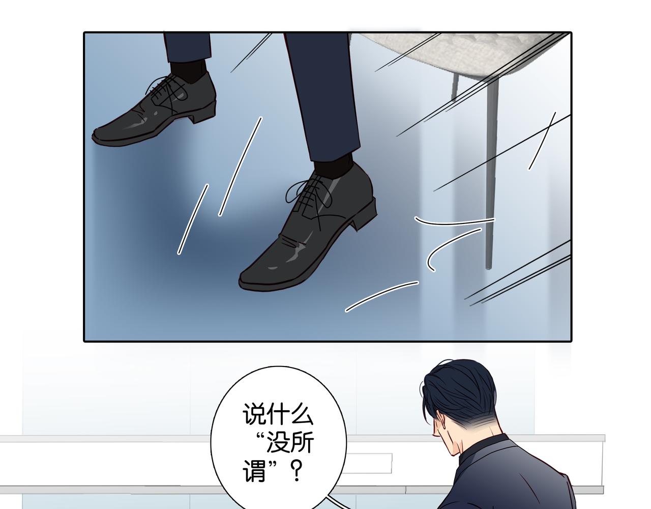 第37话  不做受害者了（大结局））(1/2)-第36话