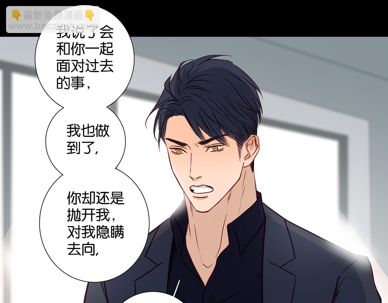 第37话  不做受害者了（大结局））(1/2)-第36话