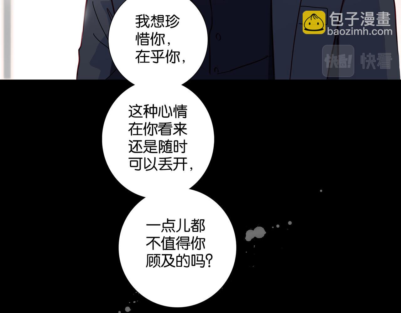 第37话  不做受害者了（大结局））(1/2)-第36话