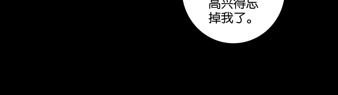 第37话  不做受害者了（大结局））(1/2)-第36话