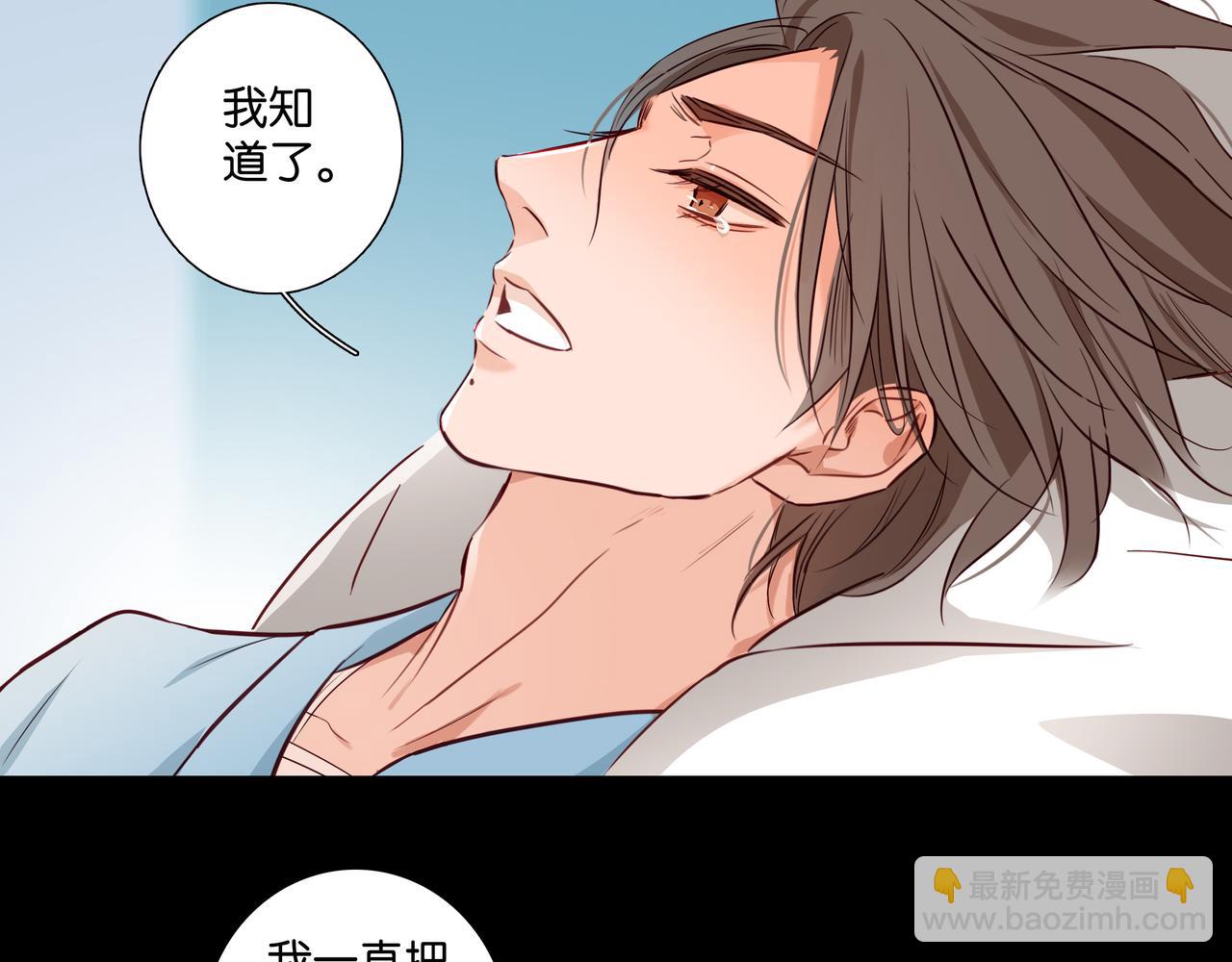 第37话  不做受害者了（大结局））(1/2)-第36话