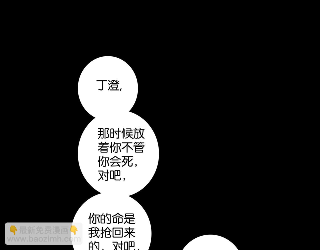 第37话  不做受害者了（大结局））(1/2)-第36话