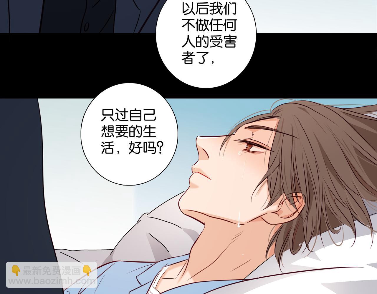 第37话  不做受害者了（大结局））(1/2)-第36话