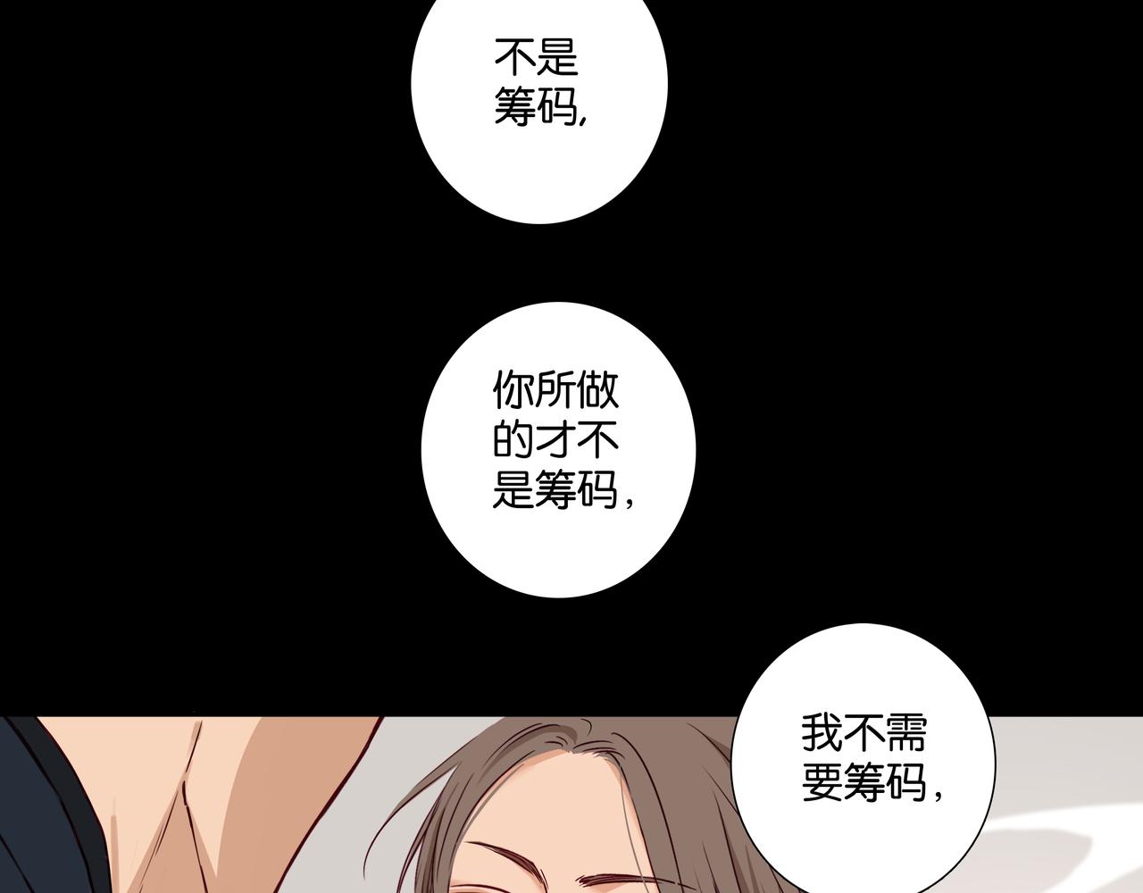 第37话  不做受害者了（大结局））(1/2)-第36话