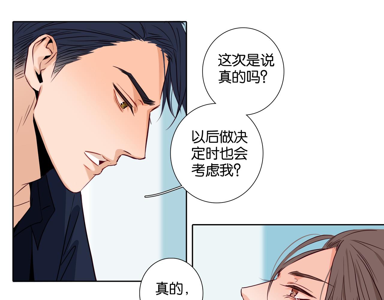 第37话  不做受害者了（大结局））(1/2)-第36话