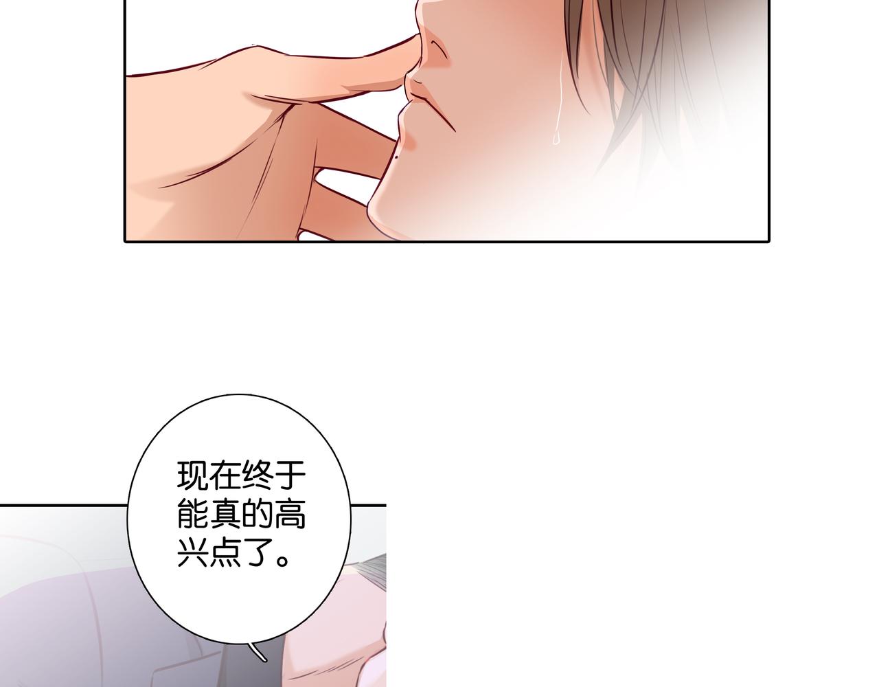 第37话  不做受害者了（大结局））(1/2)-第36话