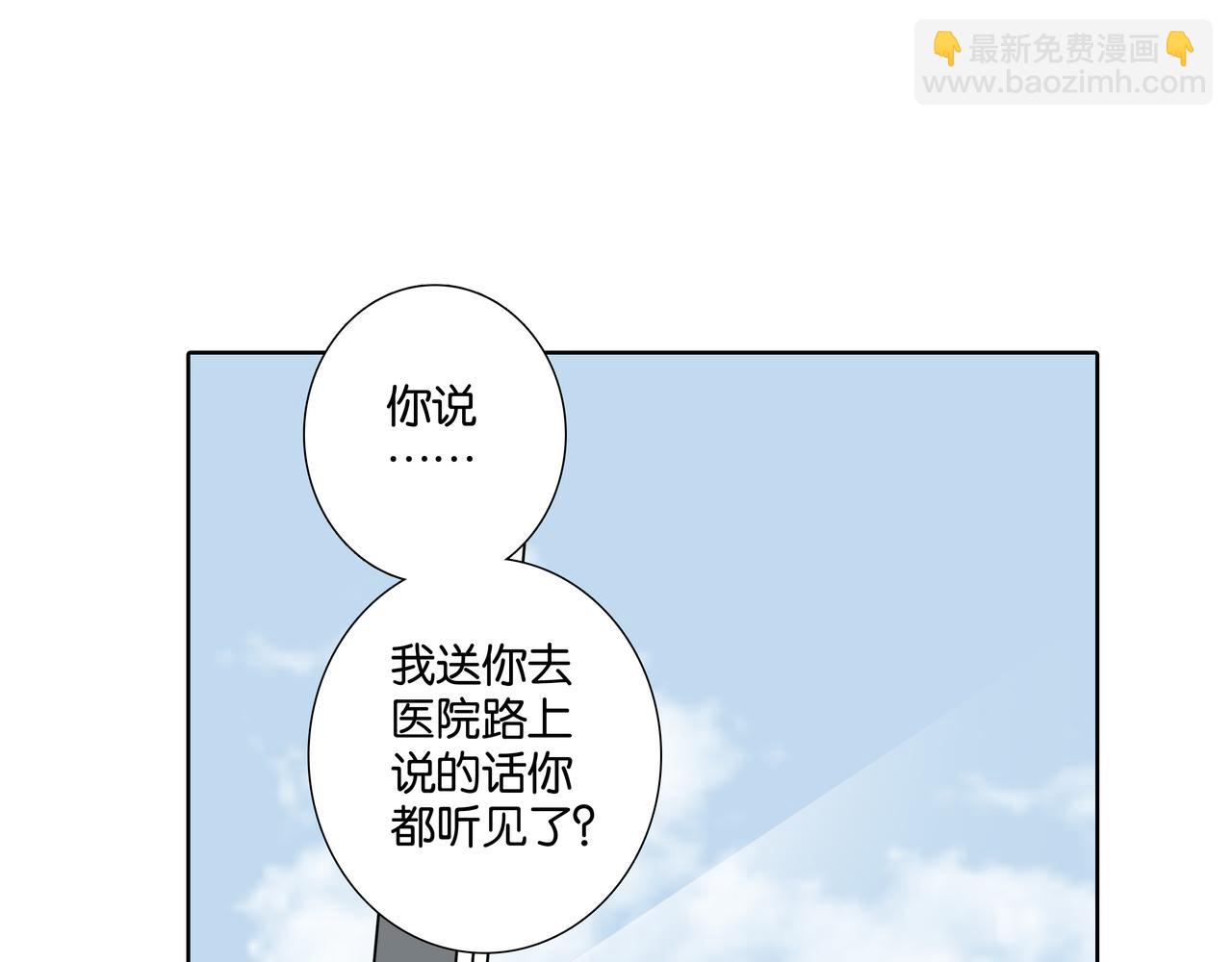 第37话  不做受害者了（大结局））(1/2)-第36话