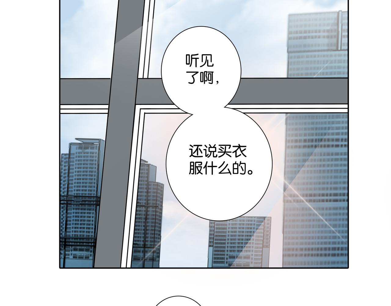 第37话  不做受害者了（大结局））(1/2)-第36话