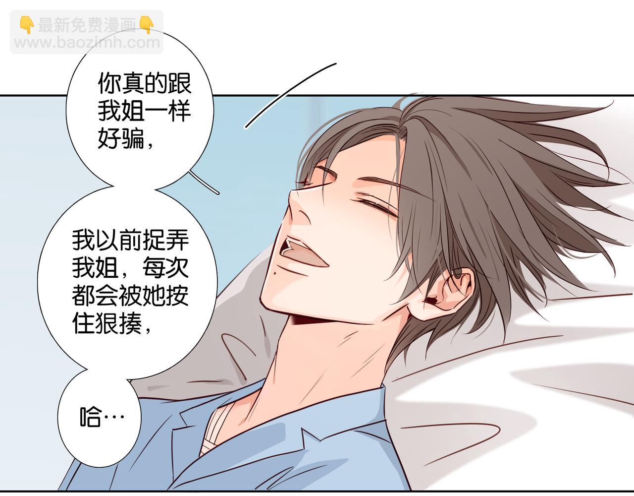 第37话  不做受害者了（大结局））(1/2)-第36话