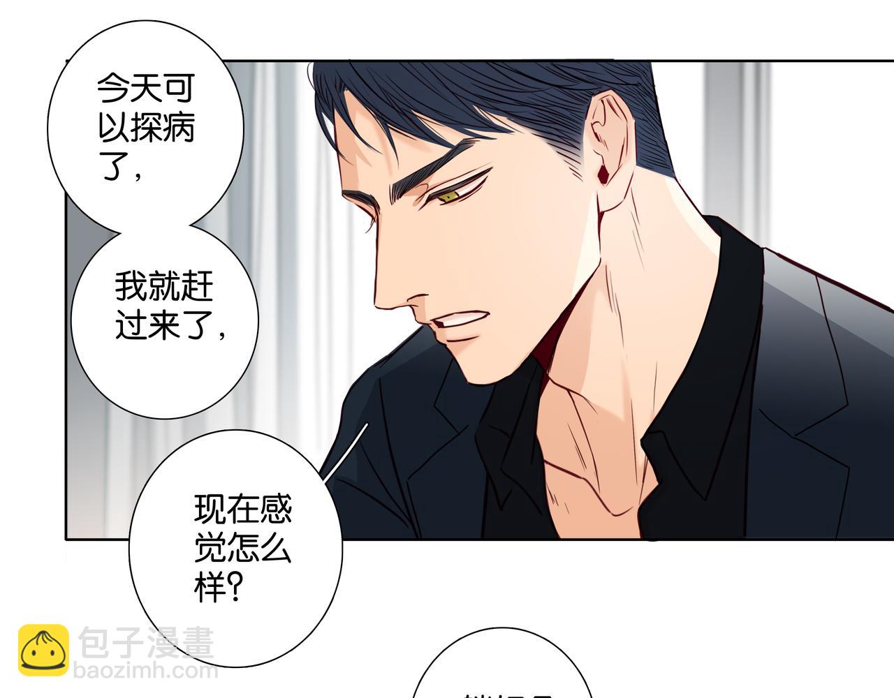 第37话  不做受害者了（大结局））(1/2)-第36话