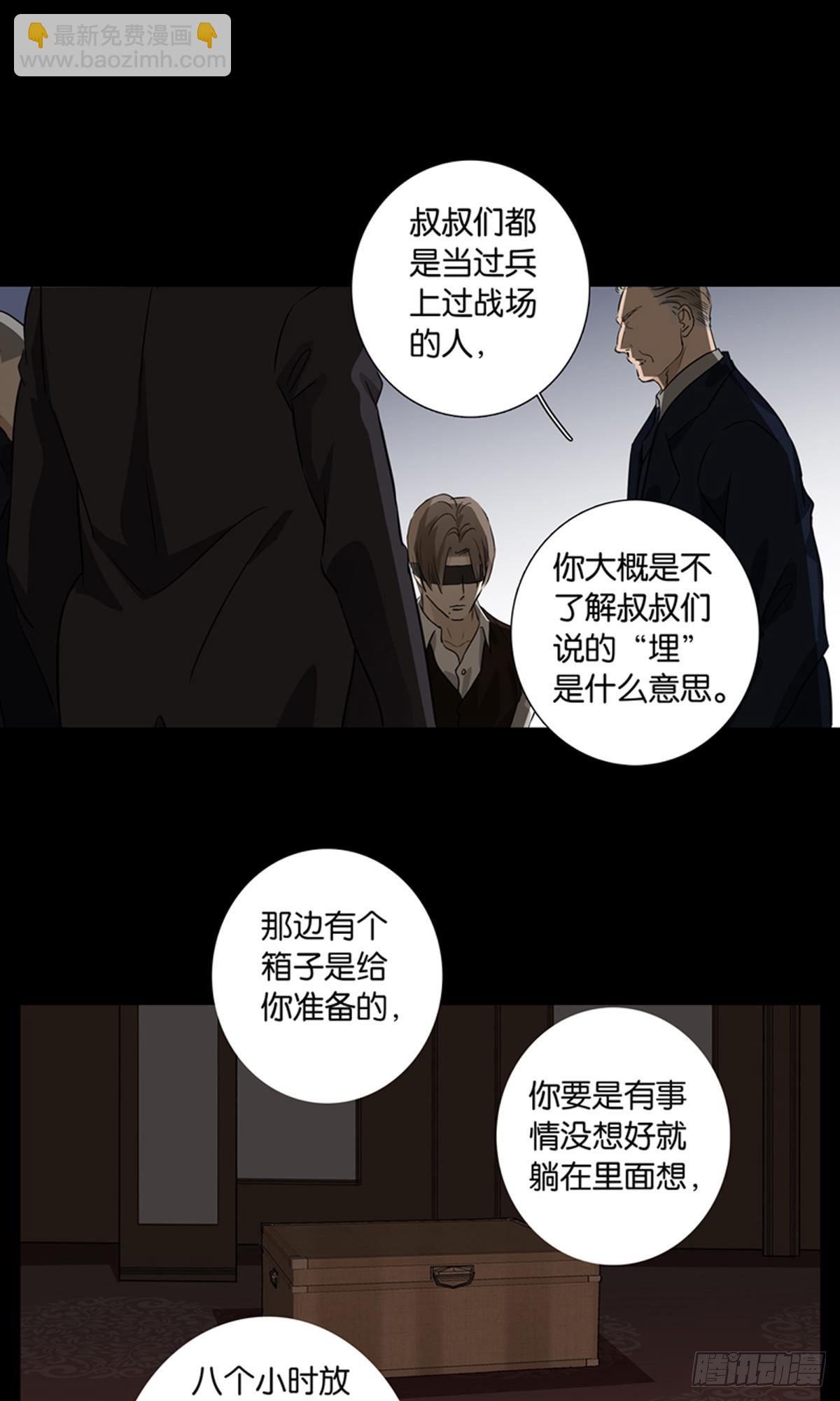 第八-九章-第8话