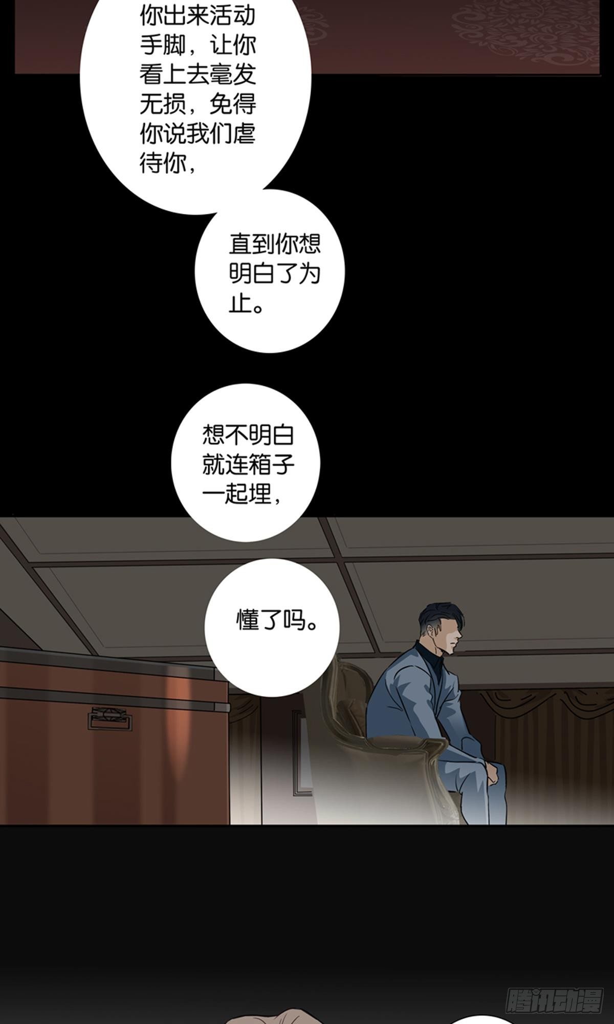 第八-九章-第8话