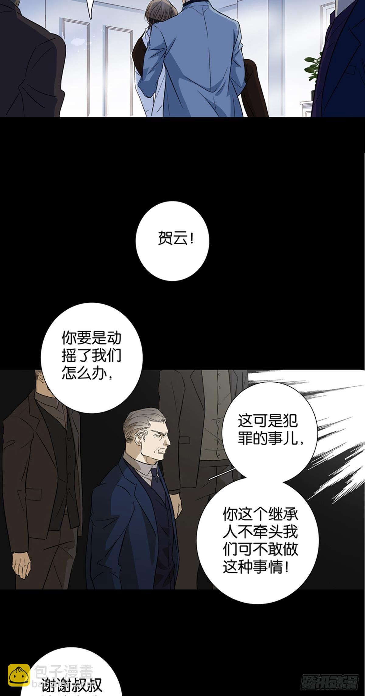 第八-九章-第8话