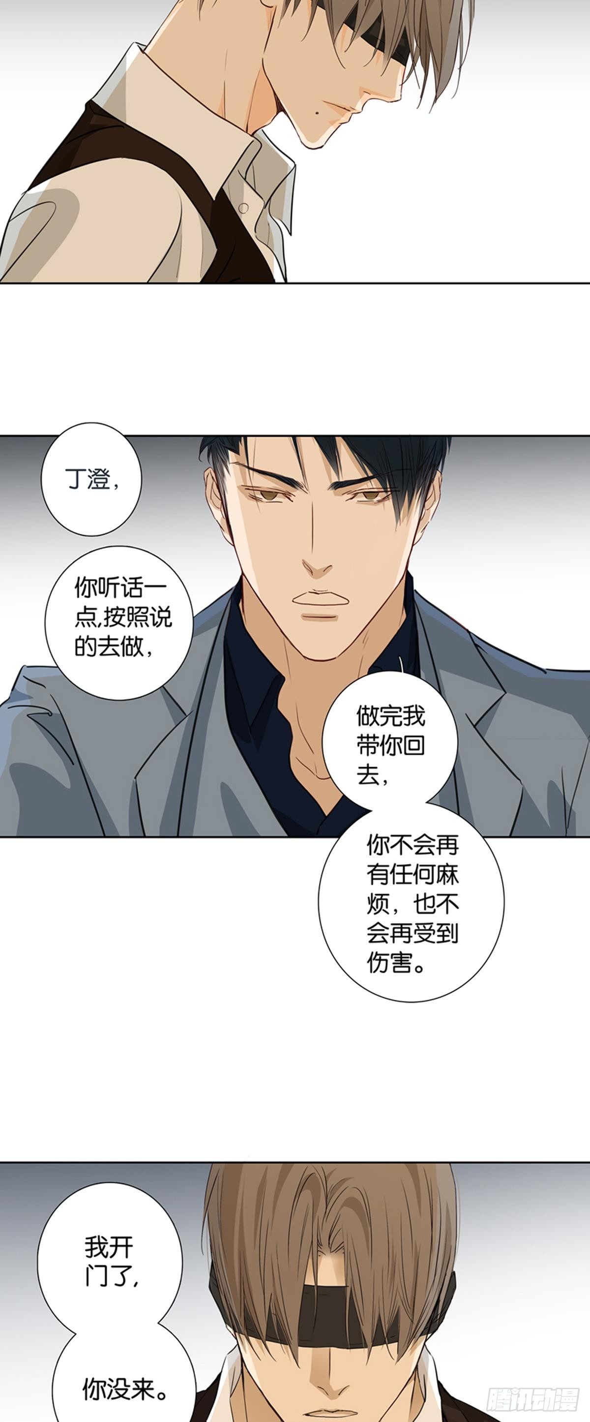 第八-九章-第8话