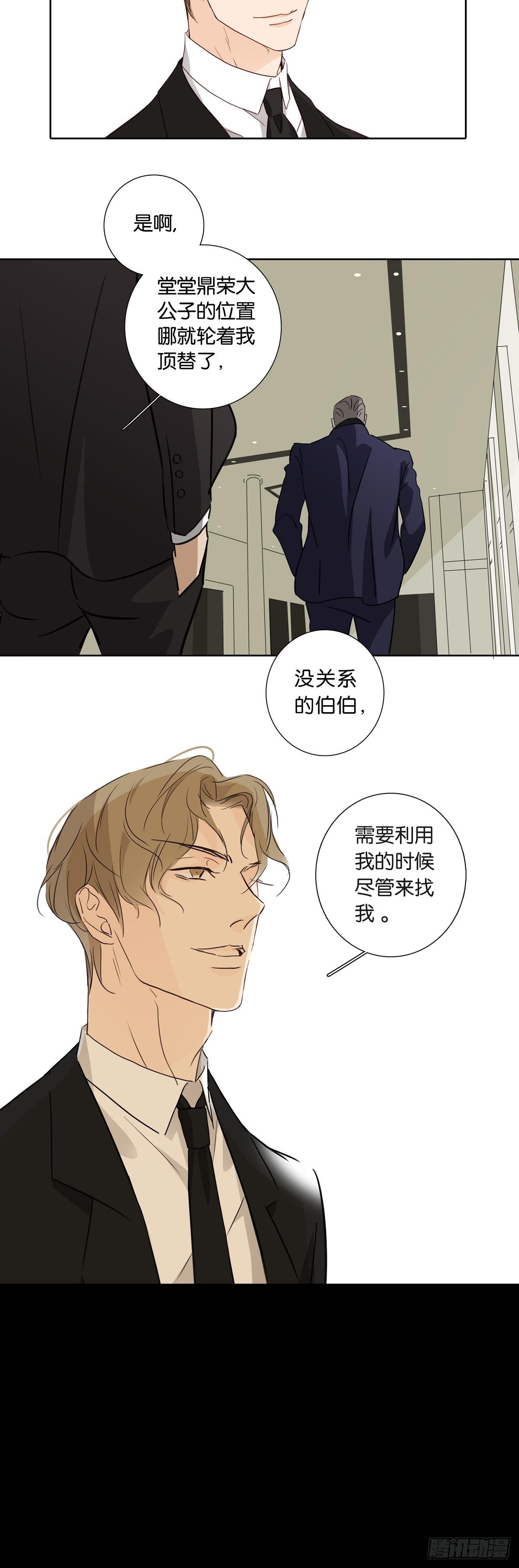 第十二章-第10话