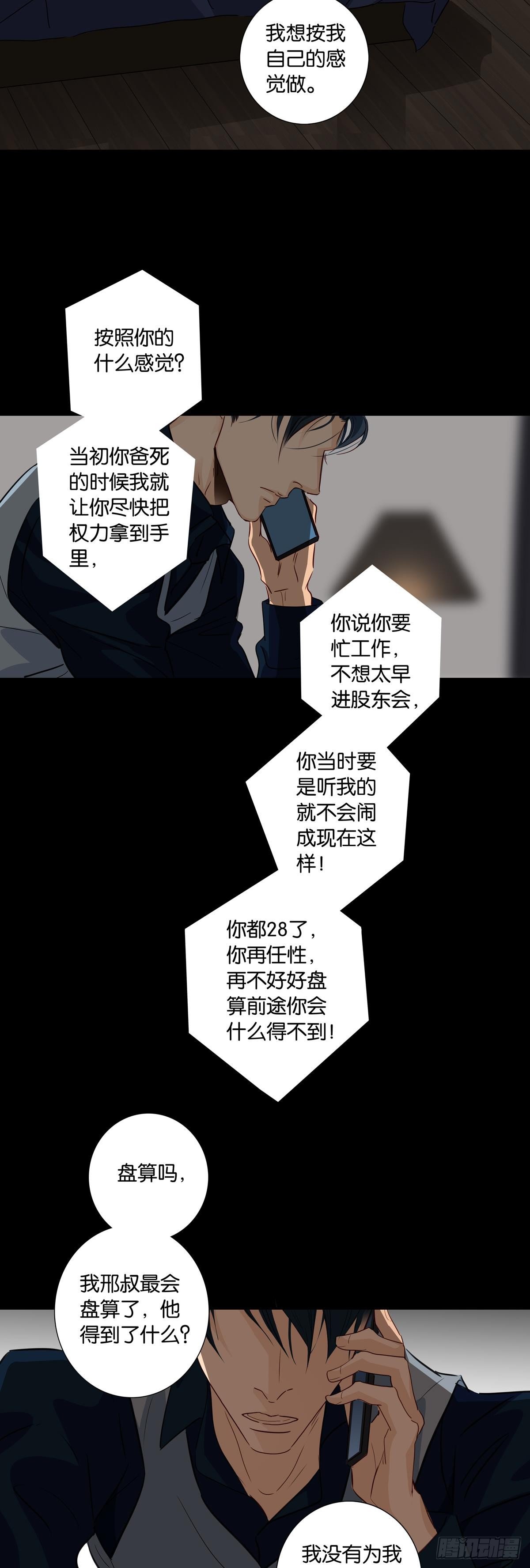 第十二章-第10话