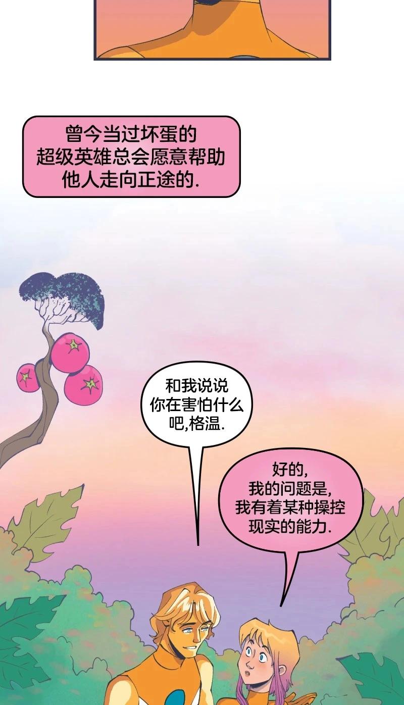 愛無極限-無限條漫 - 第44卷(1/2) - 8