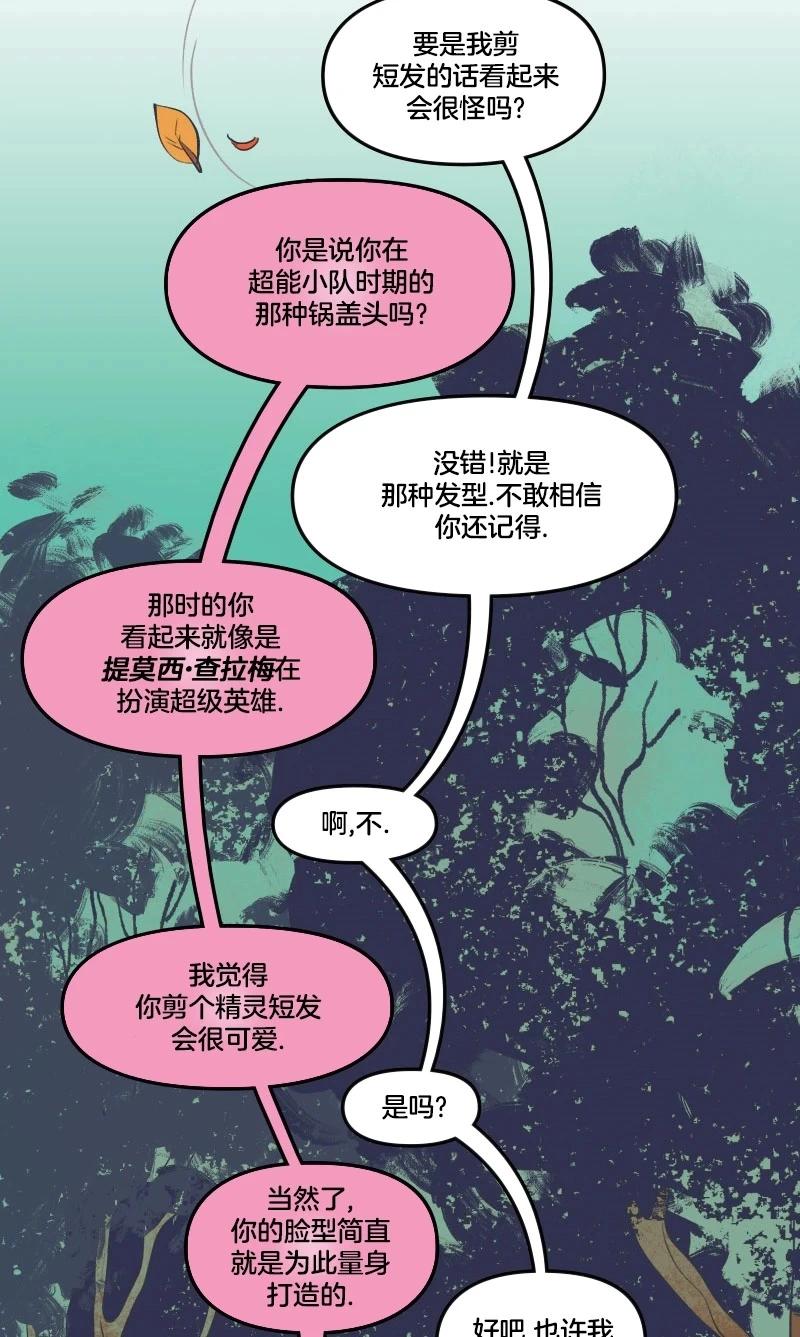 愛無極限-無限條漫 - 第46卷(1/2) - 6