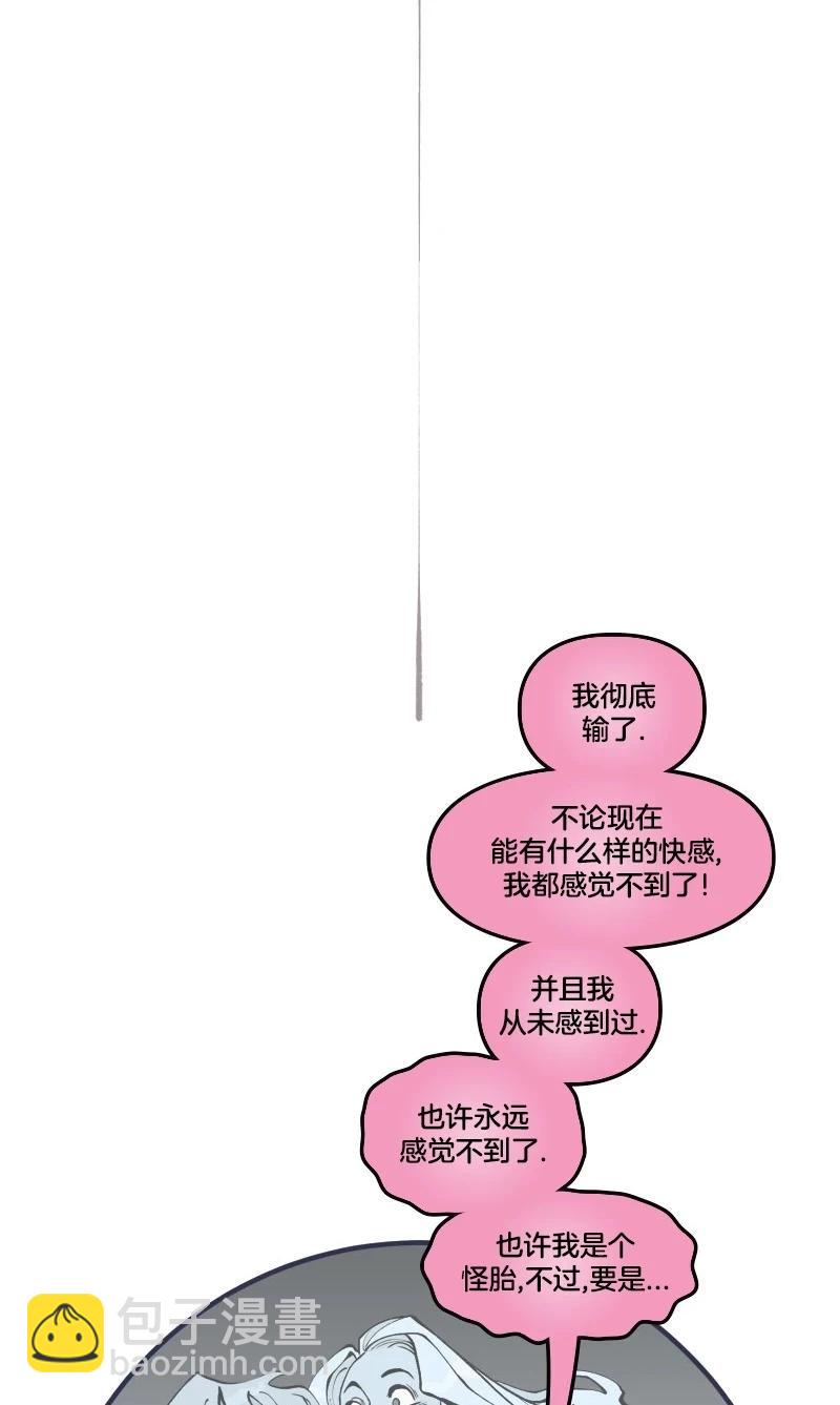 愛無極限-無限條漫 - 第46卷(1/2) - 6