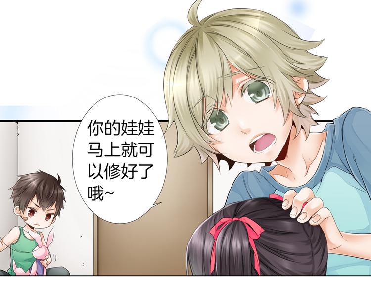 第1话 逃离魔掌？(1/2)-第2话