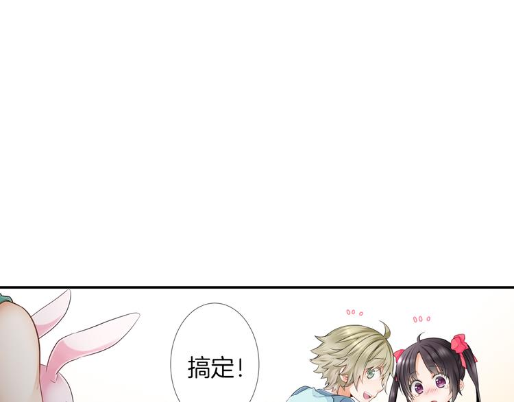 第1话 逃离魔掌？(1/2)-第2话