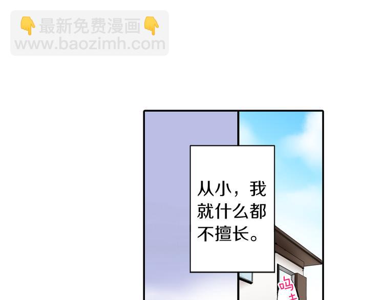 第1话 逃离魔掌？(1/2)-第2话