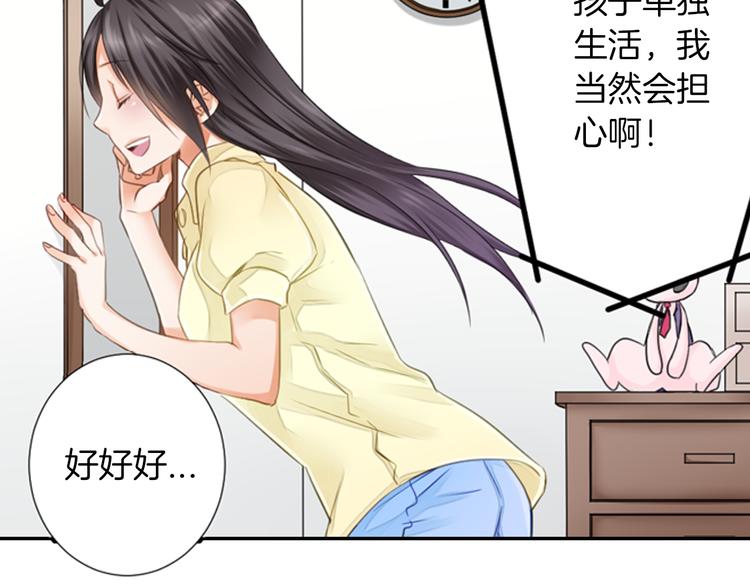 第1话 逃离魔掌？(1/2)-第2话