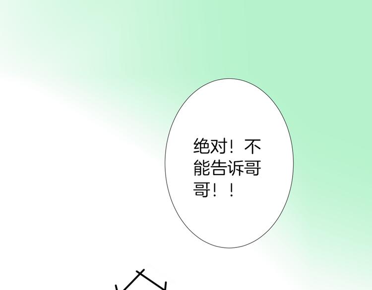 第1话 逃离魔掌？(1/2)-第2话