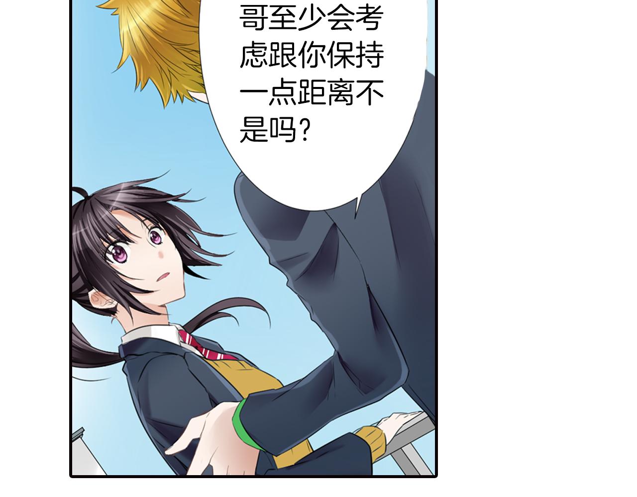 第9话 说了冲动的话!(1/2)-第10话