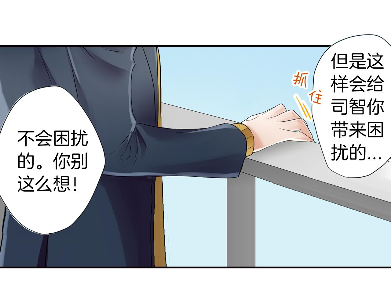 第9话 说了冲动的话!(1/2)-第10话