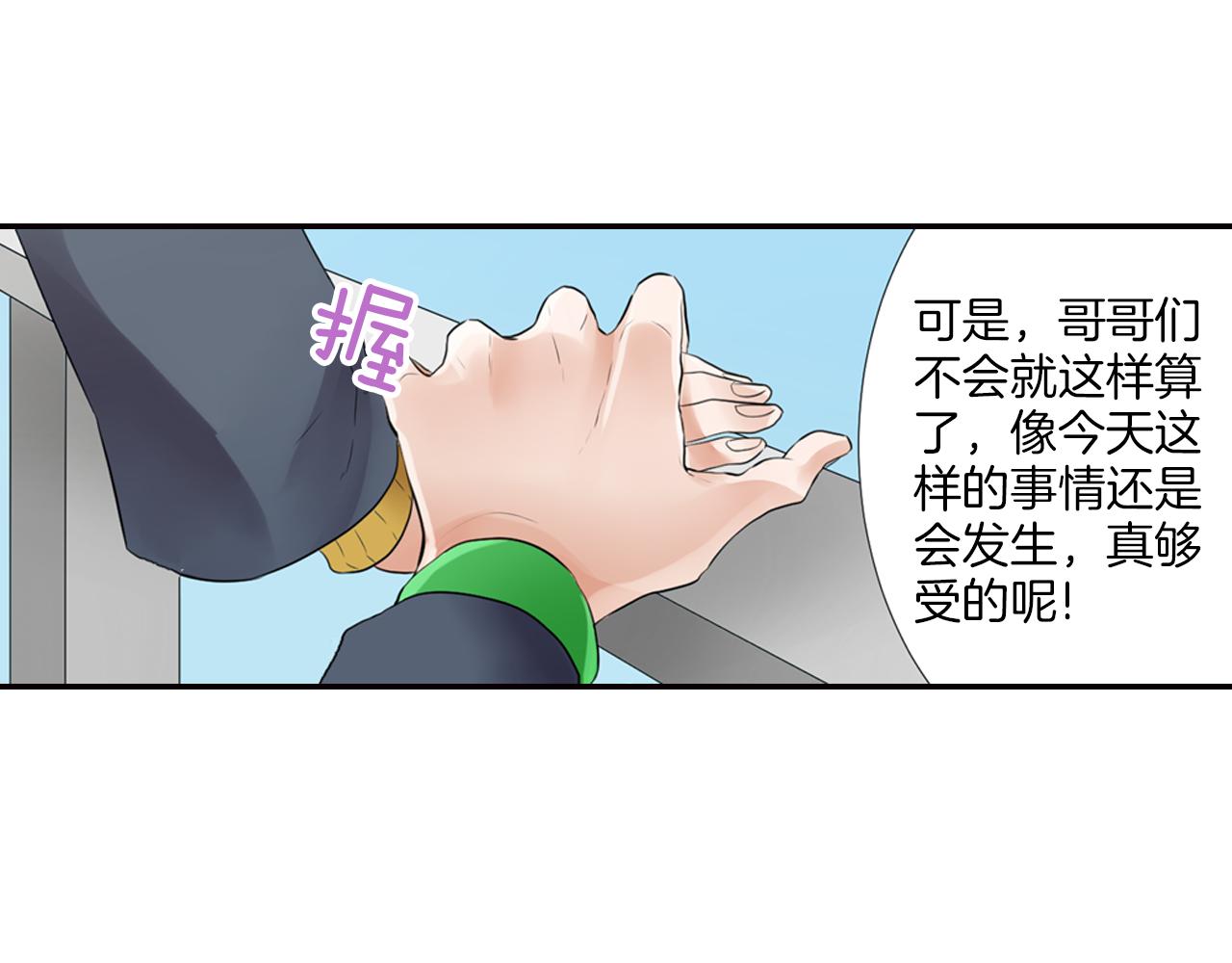 第9话 说了冲动的话!(1/2)-第10话