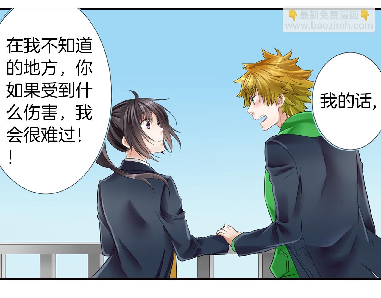 第9话 说了冲动的话!(1/2)-第10话