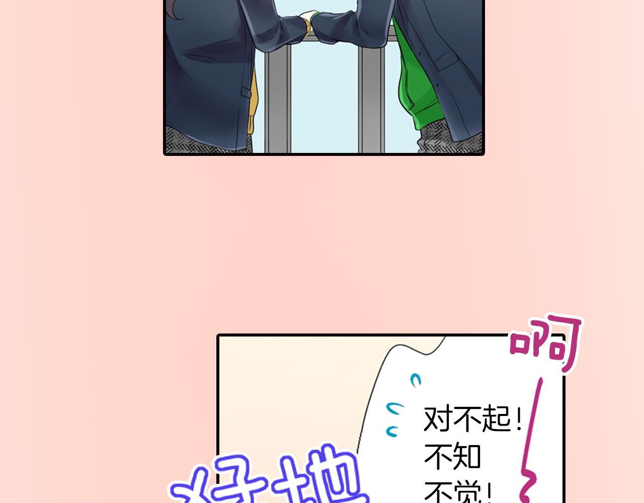 第9话 说了冲动的话!(1/2)-第10话