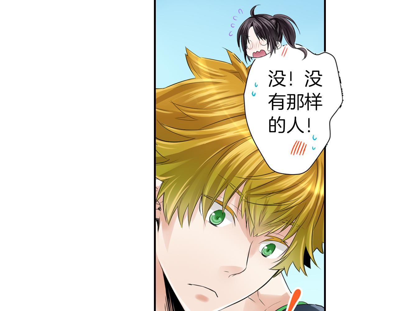 第9话 说了冲动的话!(1/2)-第10话