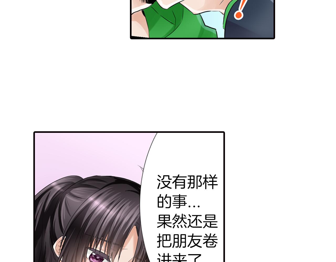 第9话 说了冲动的话!(1/2)-第10话