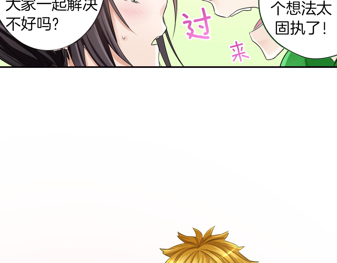 第9话 说了冲动的话!(1/2)-第10话