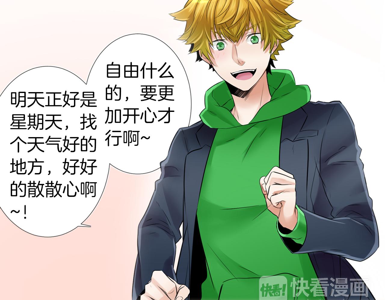 第9话 说了冲动的话!(1/2)-第10话