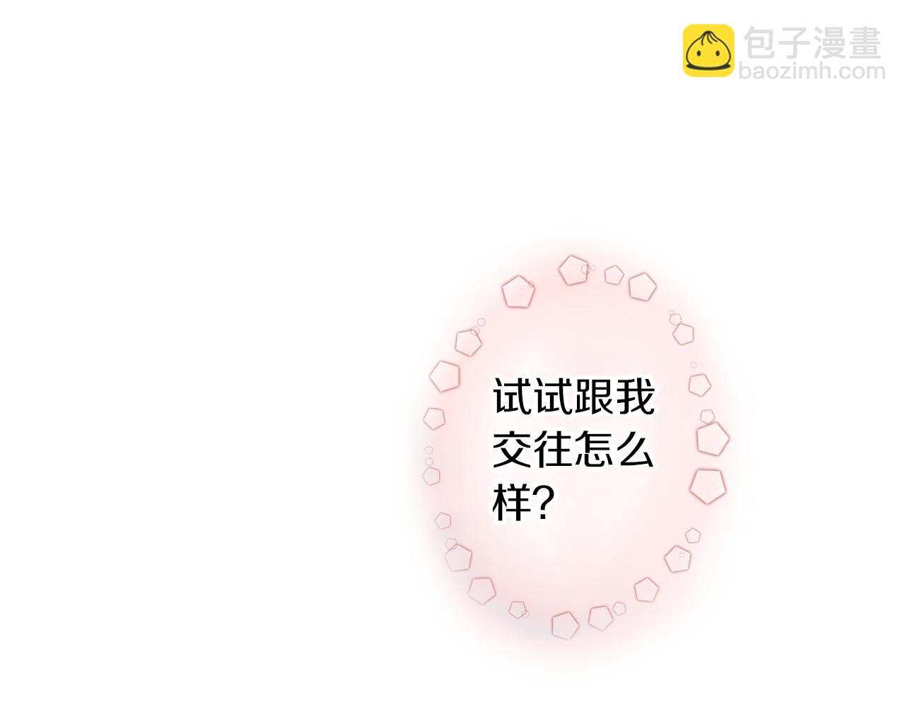 第9话 说了冲动的话!(1/2)-第10话