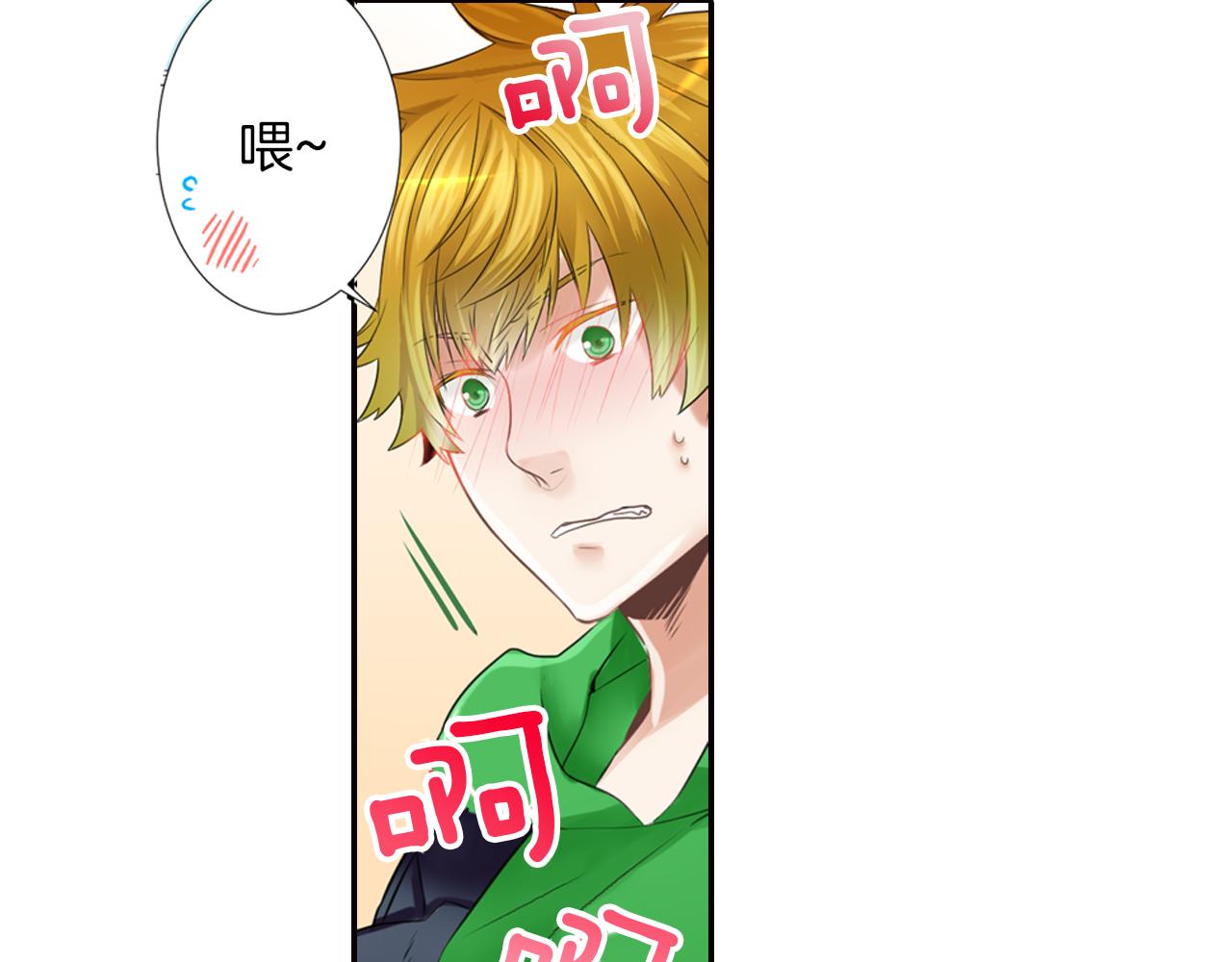 第9话 说了冲动的话!(1/2)-第10话