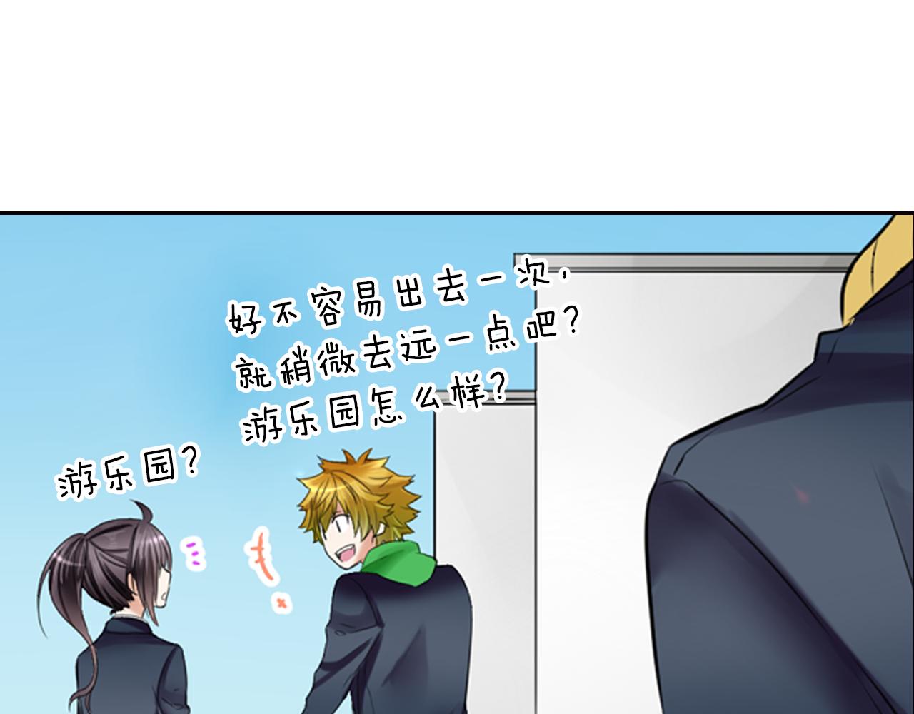 第9话 说了冲动的话!(1/2)-第10话