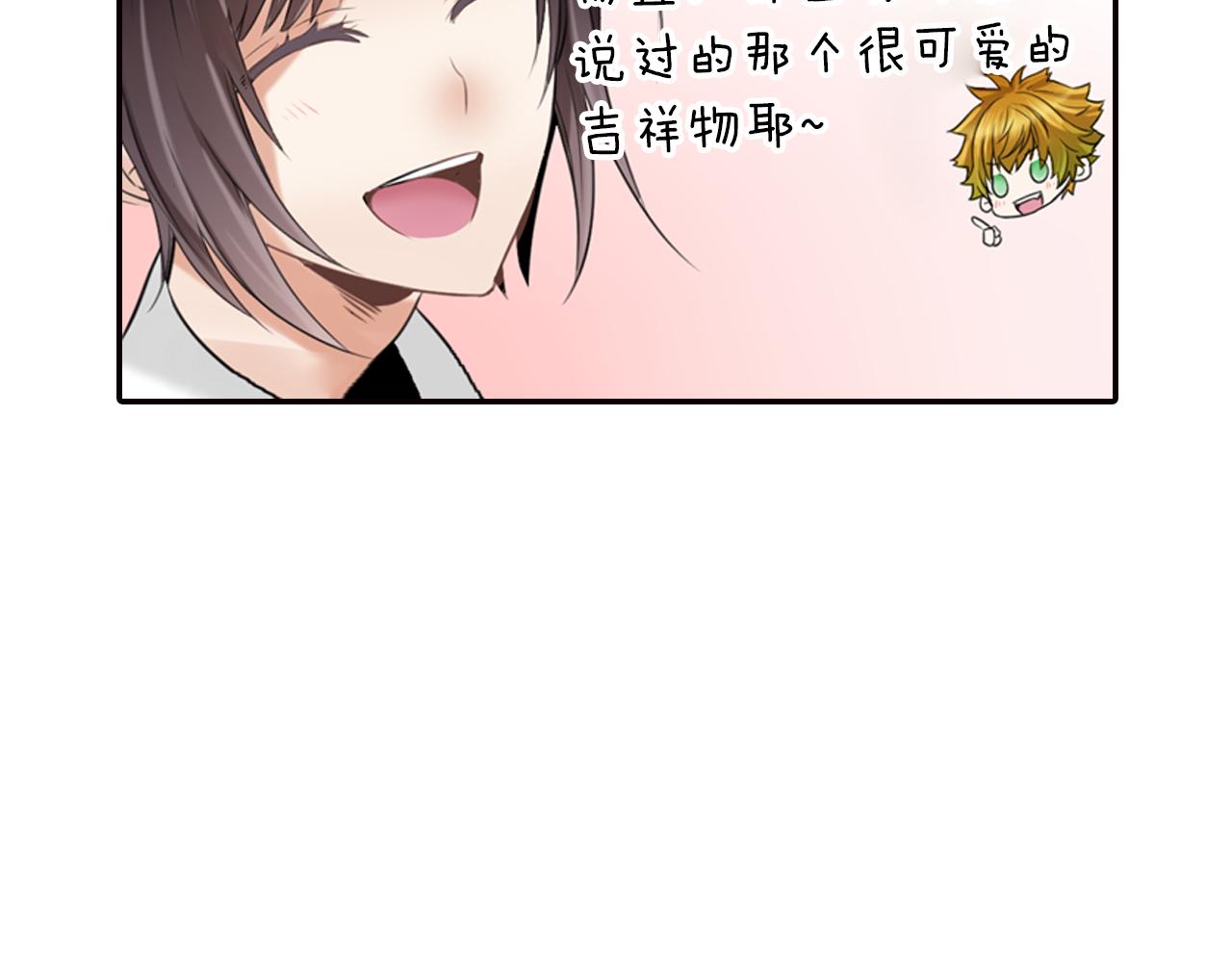 第9话 说了冲动的话!(1/2)-第10话