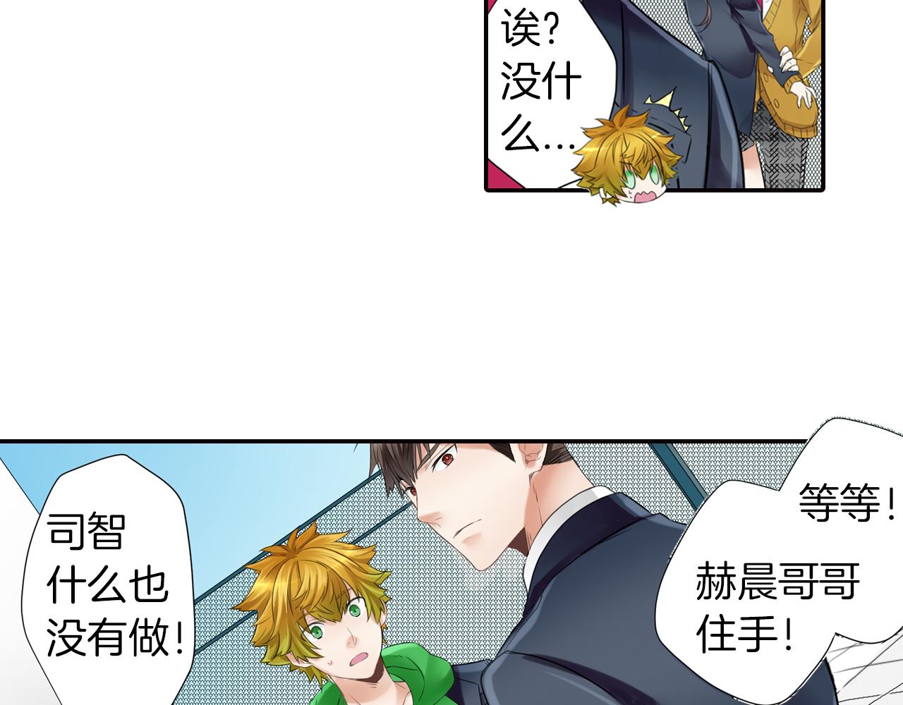 第9话 说了冲动的话!(1/2)-第10话