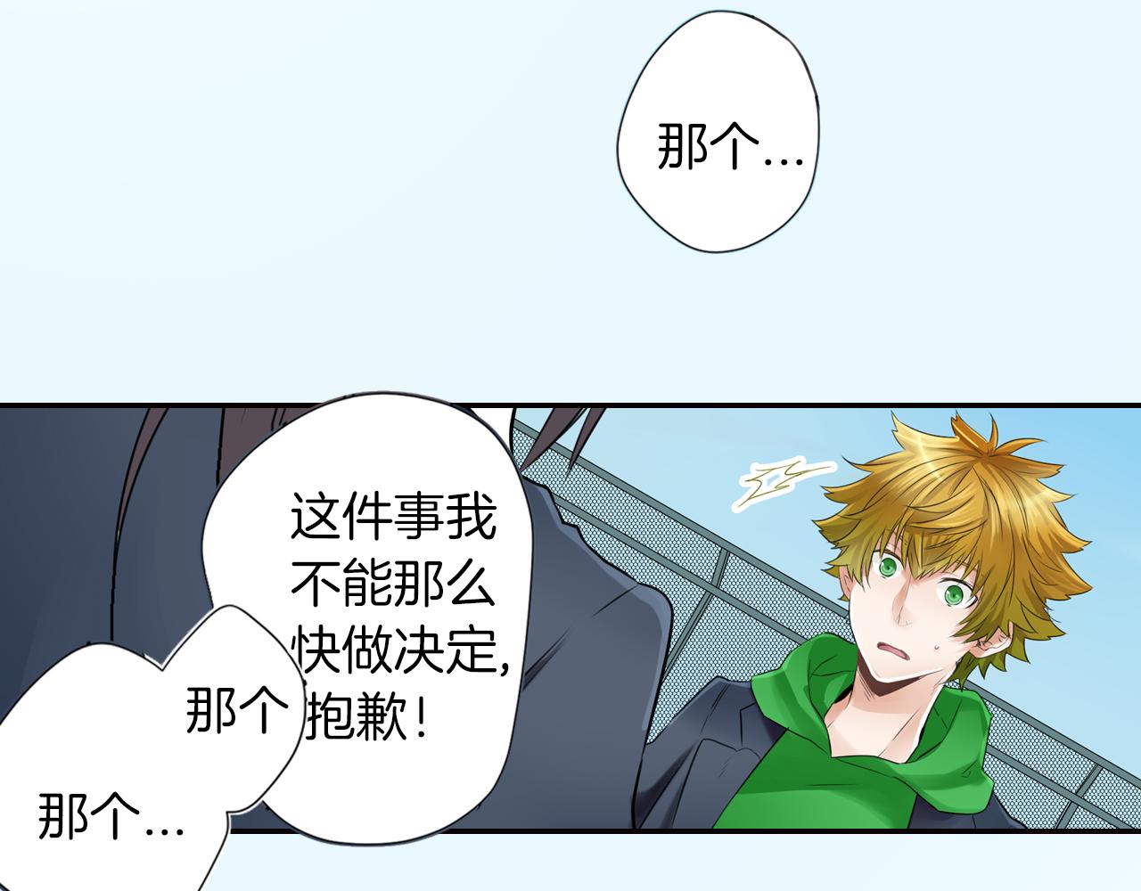 第9话 说了冲动的话!(1/2)-第10话