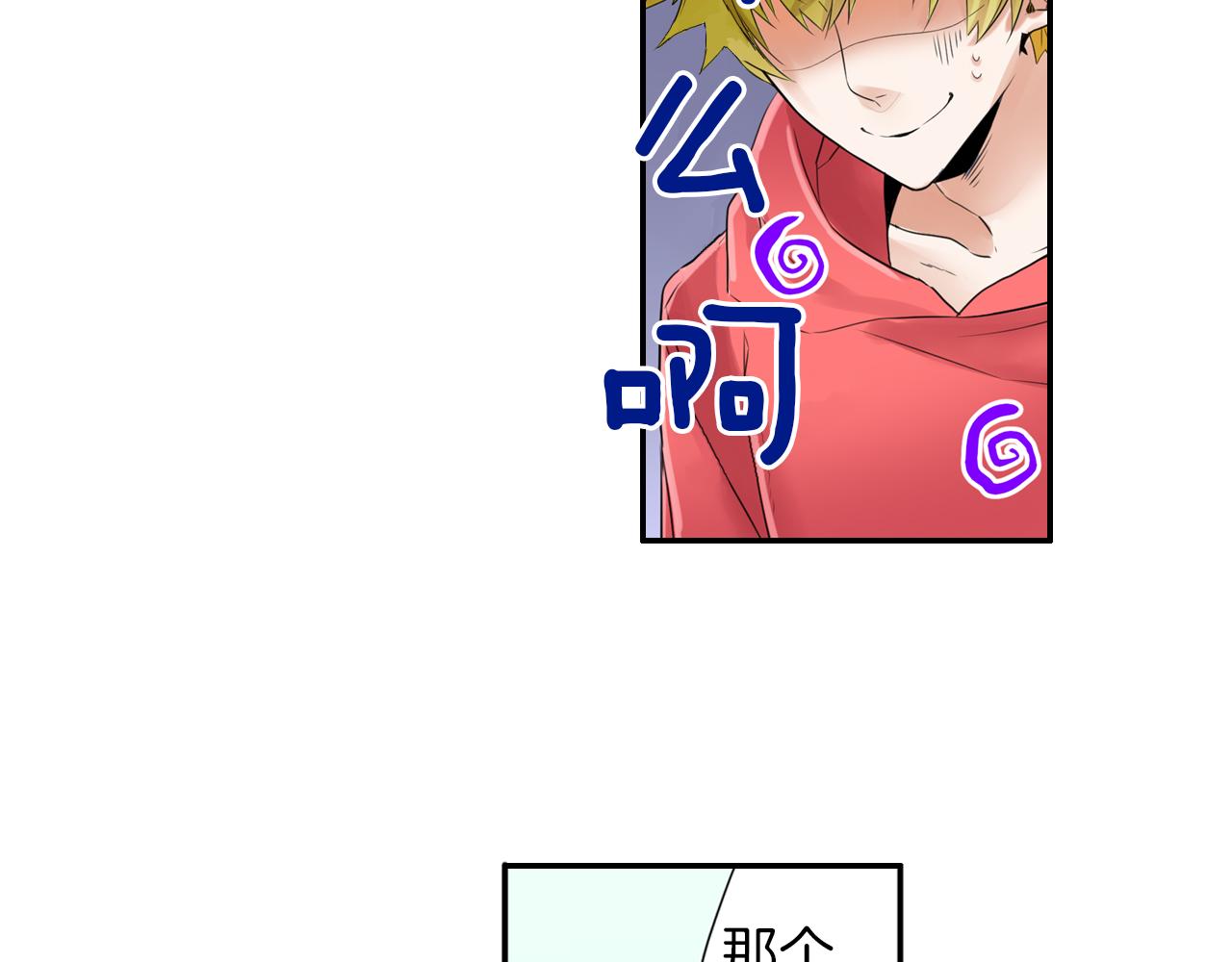 第11话 我真的怕黑(1/2)-第12话