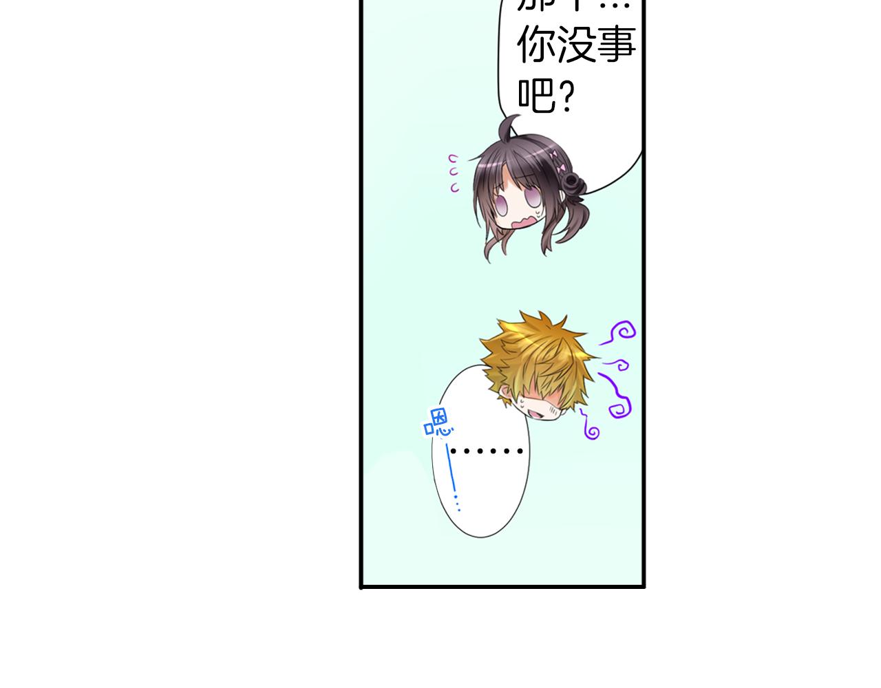 第11话 我真的怕黑(1/2)-第12话