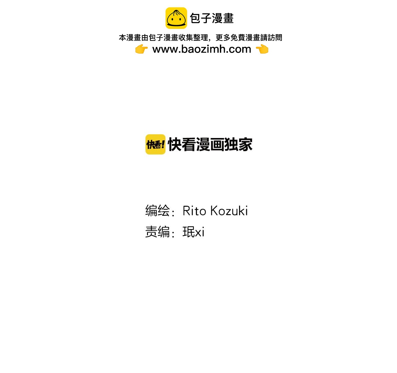 第11话 我真的怕黑(1/2)-第12话