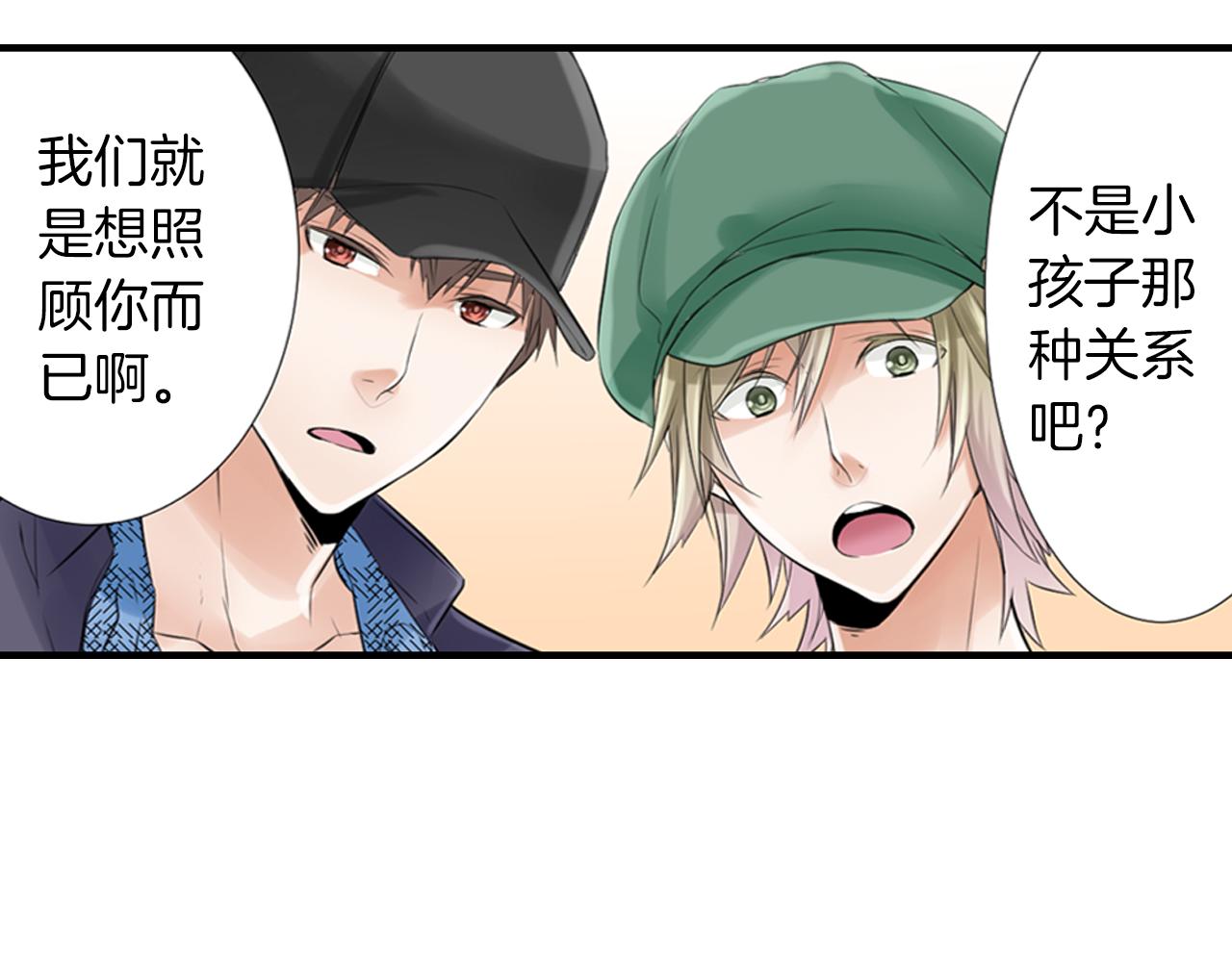 第11话 我真的怕黑(1/2)-第12话