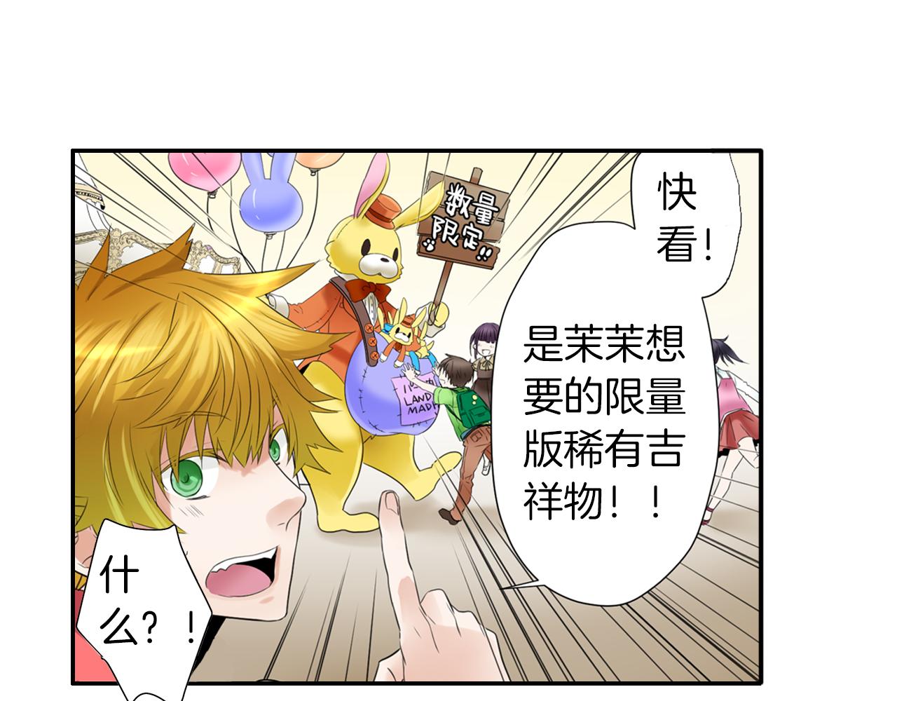 第11话 我真的怕黑(1/2)-第12话