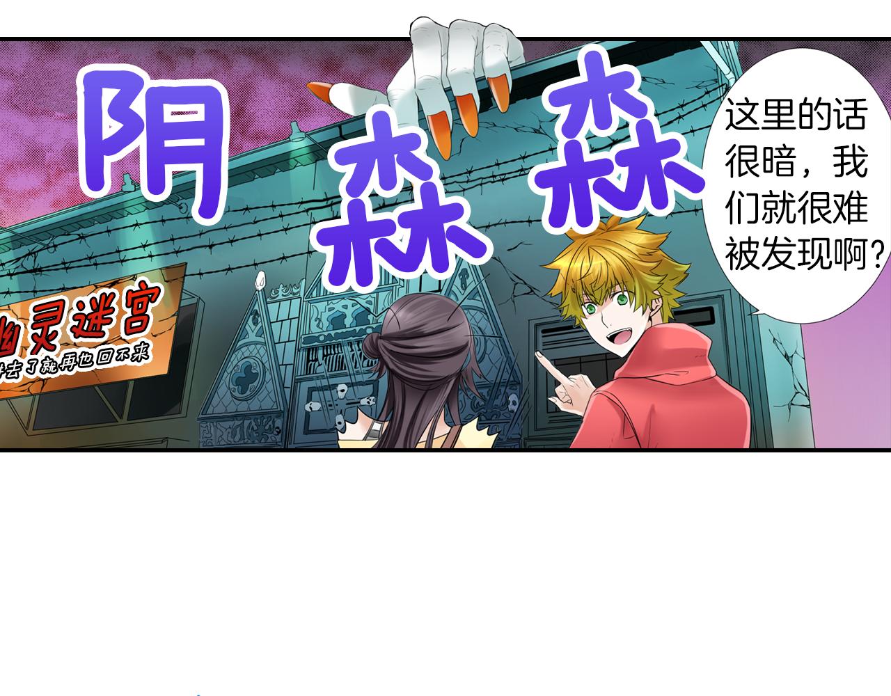 第11话 我真的怕黑(1/2)-第12话